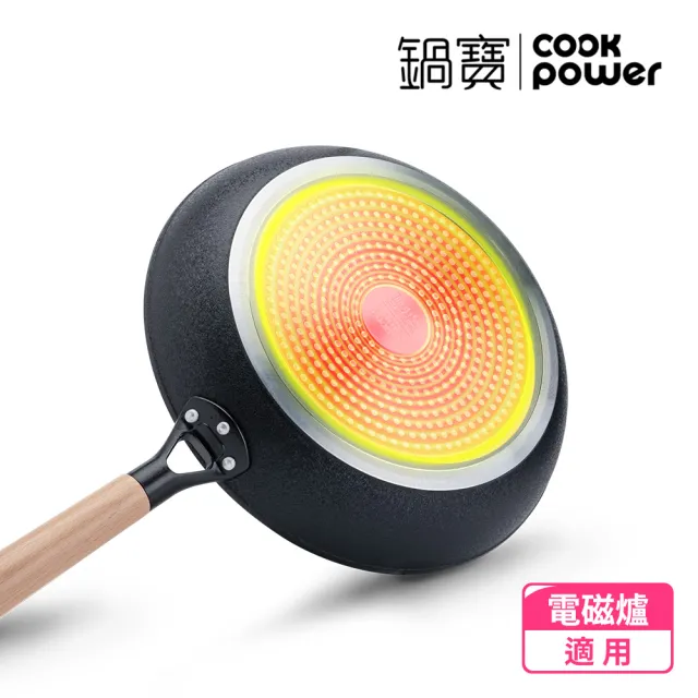 【CookPower 鍋寶】日式原木黑鍛八層不沾鍋炒鍋30CM-IH/電磁爐適用(含蓋)