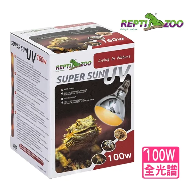 【REPTI ZOO】全光譜太陽燈 爬蟲加熱燈UVA UVB 100W取暖燈POWERSUN燈泡(REPTIZOO/適用陸龜.爬蟲類)