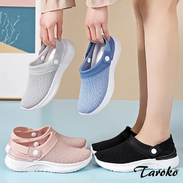 Taroko 清爽夏季網面透氣圓頭套腳2穿大尺碼休閒鞋(4色可選)