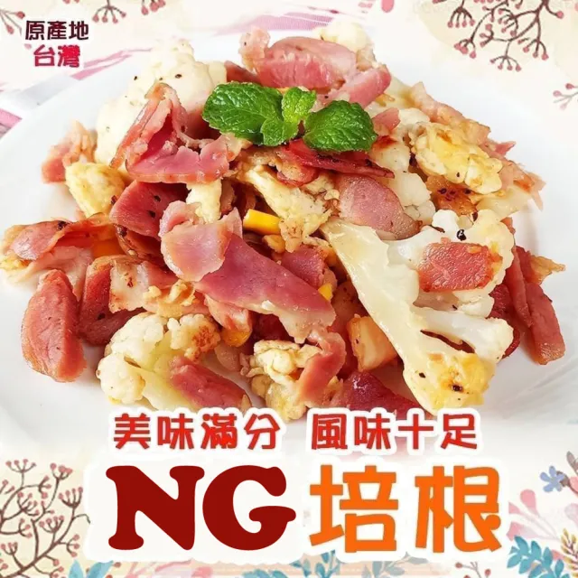 【好神】黑橋牌NG培根2kg組(1kg/包)