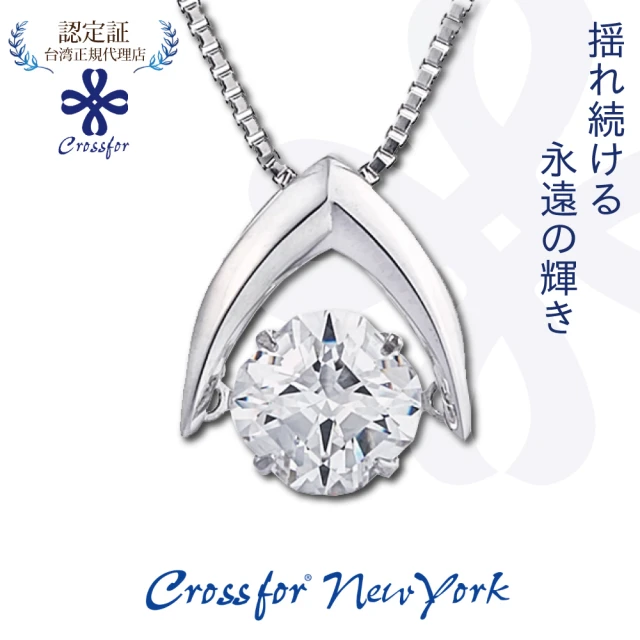 Crossfor New York 日本原裝純銀項鍊懸浮閃動 美好未來(提袋禮盒生日禮物 情人節送禮)