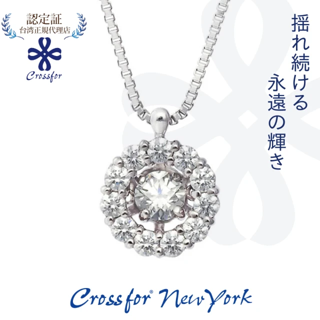 Crossfor New York 日本原裝純銀項鍊 閃耀的花純銀懸浮閃動項鍊(提袋禮盒生日禮物 情人節送禮)