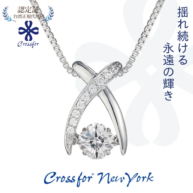 【Crossfor New York】日本原裝純銀懸浮閃動項鍊 Jupiter木星(提袋禮盒-生日禮物情人節送禮)