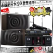 【FNSD】FNSD HR-2503N+JBL MK10+J-SONG J-768II(免費安裝)