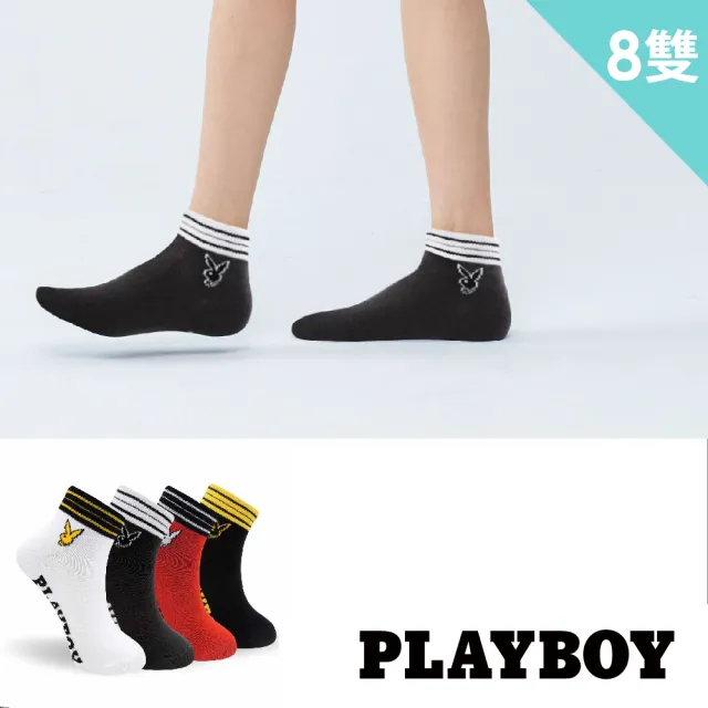 【PLAYBOY】8雙組亮彩線性棉襪(女襪/短襪/學生襪/休閒襪)