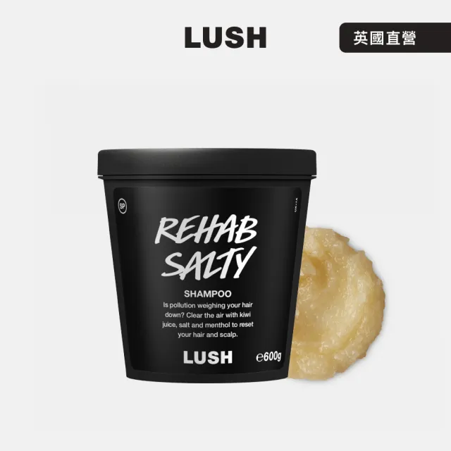 【LUSH 嵐舒】水果海鹽洗髮露 600g(洗髮露/修復秀髮/重拾光采/護髮)