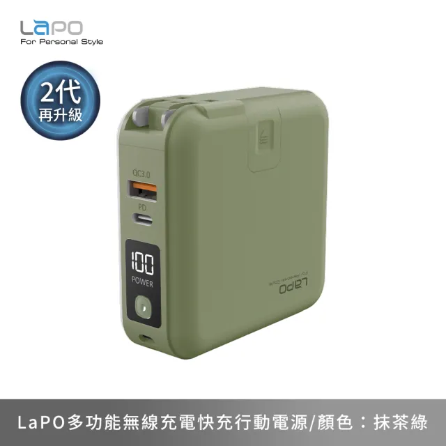 【LaPO】2代新升級 WT-03CM 10000mAh 22.5W 雙孔輸出多功能無線充行動電源(自帶線/無線/磁吸)