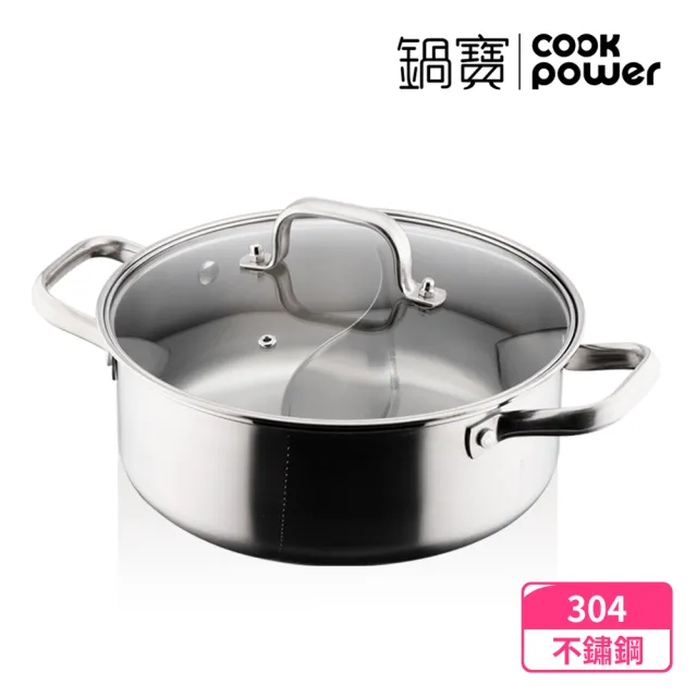 【CookPower 鍋寶】304不鏽鋼鴛鴦鍋火鍋26CM-IH/電磁爐通用(贈湯杓、漏勺)