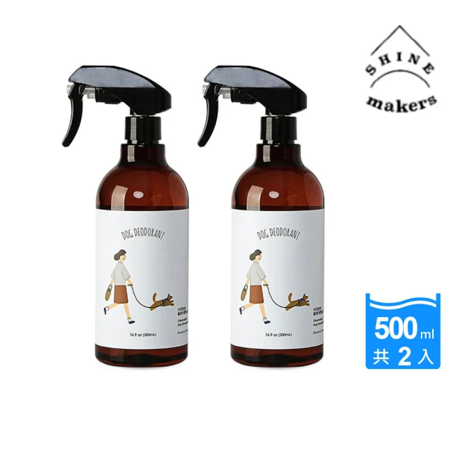 SHINE MAKERS 韓國狗狗微笑除臭噴霧500mlX2罐(天然/寵物用/除臭噴霧/無添加化合物)