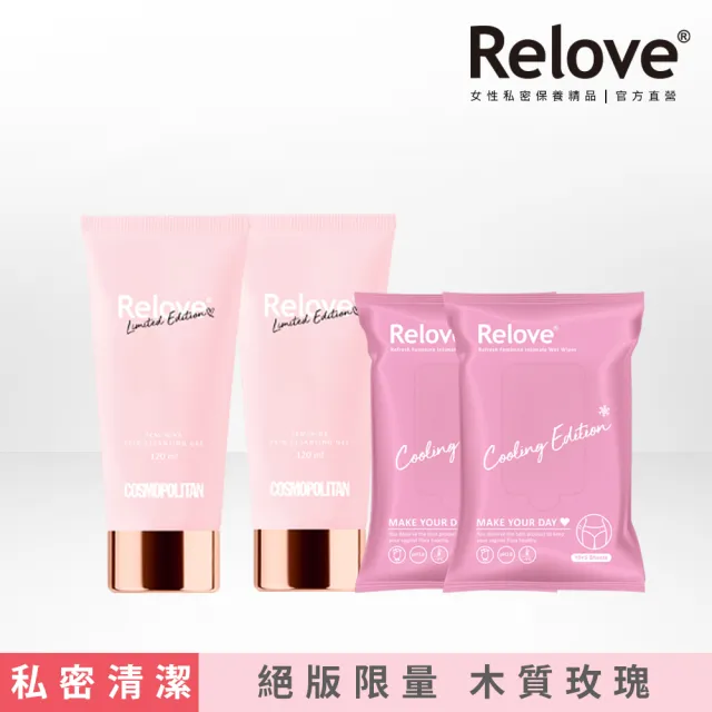 【Relove】盒損品-柯夢波丹限量版私密潔淨凝露120mlX2(贈涼感私密濕巾2包)