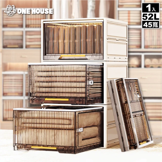 ONE HOUSE 52L 小甘丹巨型折疊抽屜收納箱-45寬(1入)