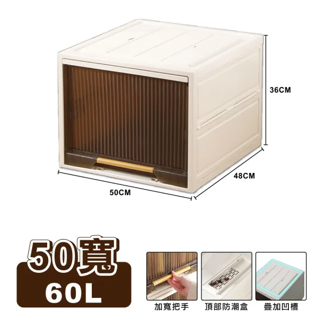 【ONE HOUSE】60L 小甘丹巨型折疊抽屜收納箱-50寬(2入)