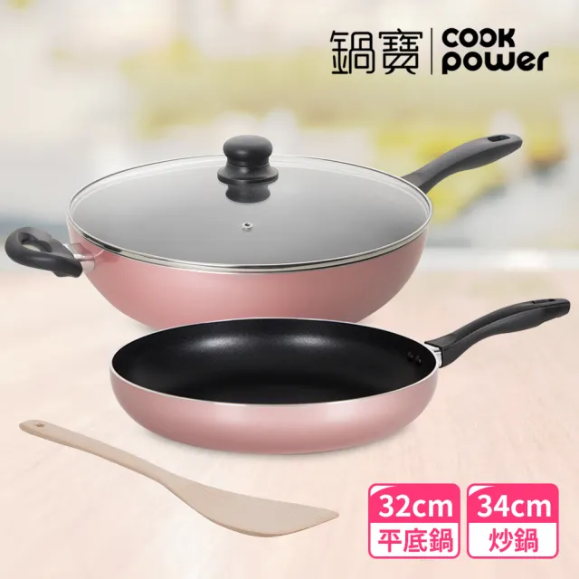 【CookPower 鍋寶】金鑽不沾鍋雙鍋四件組-兩色任選(34CM炒鍋含蓋+32CM平底鍋+木鏟)