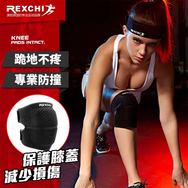 【REXCHI】加厚海綿運動護膝S碼-L碼(加壓護膝 防撞護膝 保護膝蓋套 男女通用)