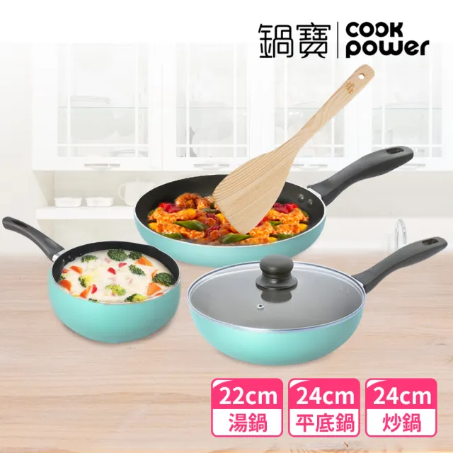 【CookPower 鍋寶】金鑽不沾鍋超值三鍋五件組-兩色可選(24炒鍋含蓋+24煎鍋+22湯鍋+鏟)