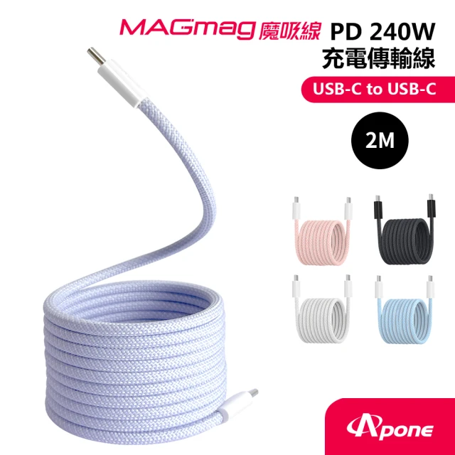 MagMag 魔吸 USB-C to USB-C 充電傳輸線