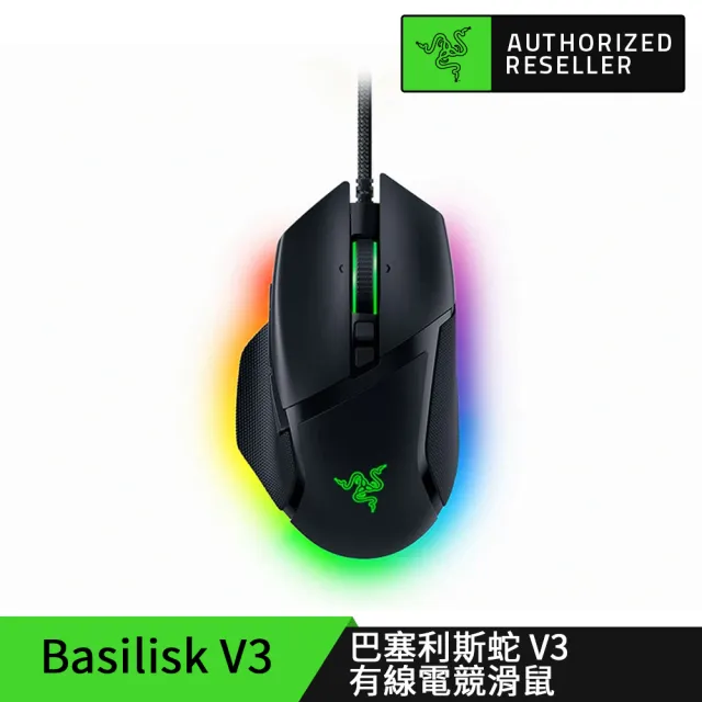 【Razer 雷蛇】買一送一★Basilisk V3 巴塞利斯蛇 V3 有線電競滑鼠+寶可夢聯名款Gigantus V2 XXL鼠墊