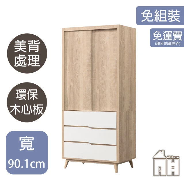 AS 雅司設計 宜修灰橡木6×7尺衣櫥-178×60×209