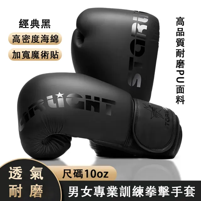 【巧可】耐磨PU拳擊手套 成人散打搏擊手套 格鬥拳套 沙袋拳擊手套