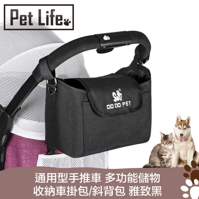 【Pet Life】通用型手推車 多功能儲物收納車掛包/斜背包