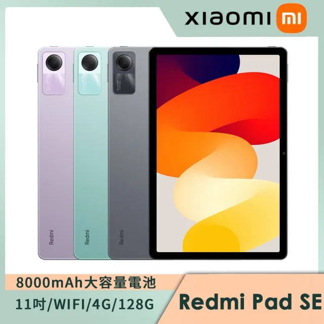 【小米】Redmi Pad SE 11吋 WiFi(4G/128G)