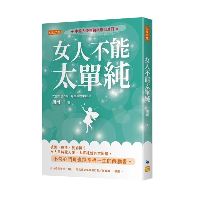 和他人相處融洽：破解大眾對「關係」的錯誤認知，掌握成功人際關