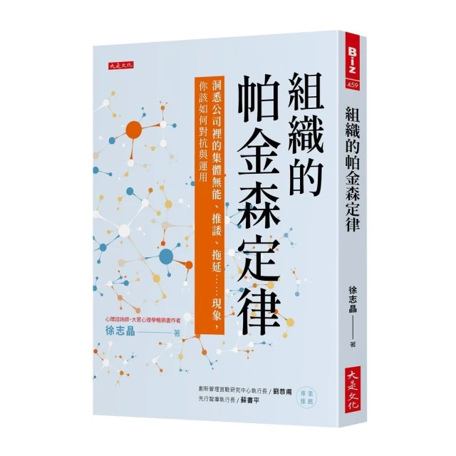 工作的本質【限量金句燙金黑曜扉頁+親簽版】：5階段×14個工