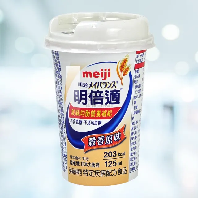 【Meiji 明治】明倍適營養補充品X48瓶(贈摺疊收納凳 穀香原味)