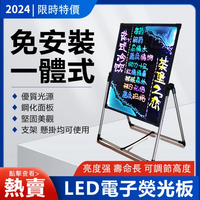 光視達 LED廣告牌發光標示牌 充電廣告展示板(寫字板 熒光板 廣告牌 展示牌)