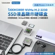 【Transcend 創見】搭 Dockcase LED智能外接盒 ★ 512GB 2230 PCIe Gen3 SSD固態硬碟(TS512GMTE300S)