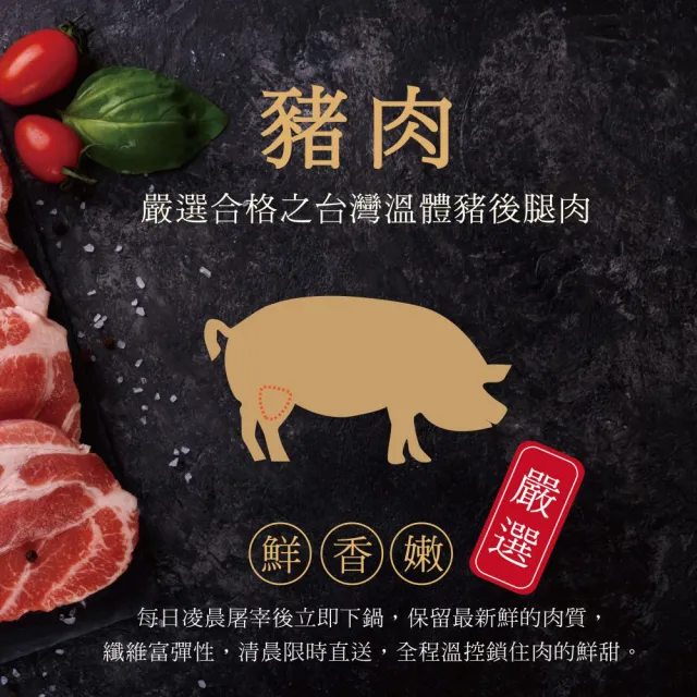 【軒記台灣肉乾王】傳統豬肉乾(200g/包)3包組