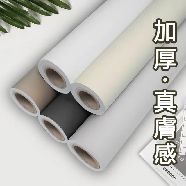 【KOTI 日安生活】莫蘭迪色膚感膜防水防油自黏壁紙牆貼廚房壁貼家具貼紙60*500cm(櫥櫃衣櫃桌面家具翻新PVC)