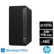 【HP 惠普】i7十六核商用電腦(800G9 MT/i7-13700/16G/1TB SSD+1TB HDD/W11P)