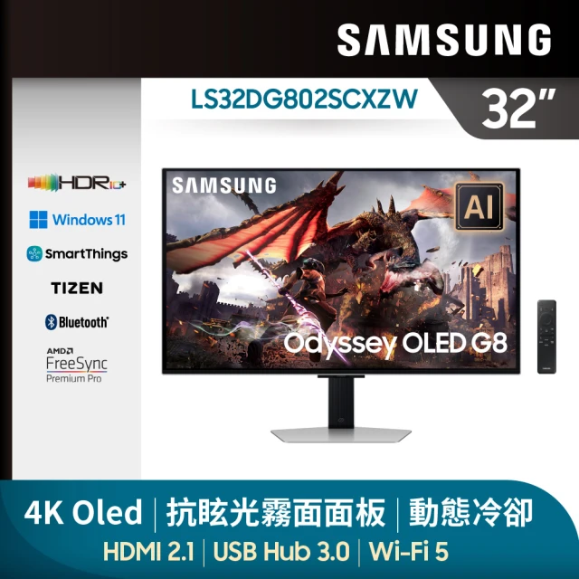 SAMSUNG 三星 32吋4K OLED 抗眩光智慧聯網顯示器(LS32DG802SCXZW)