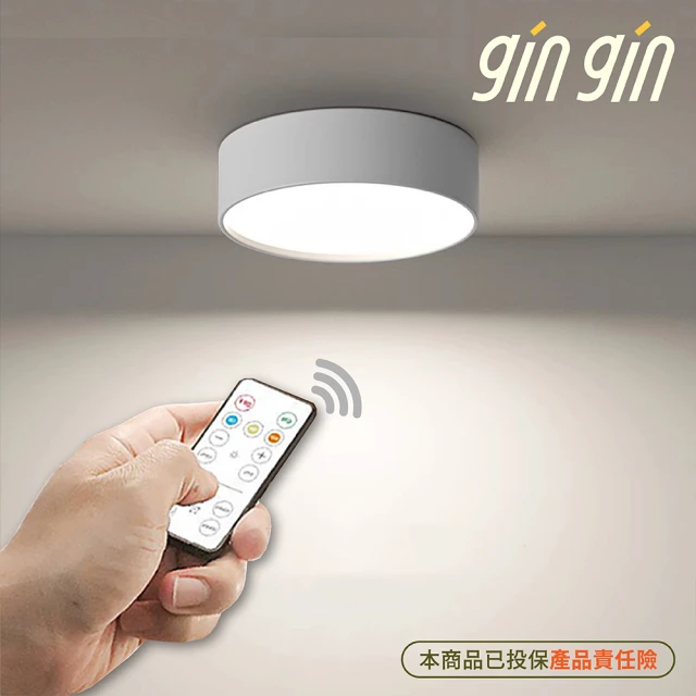 gin gin 免施工 免鑽孔 遙控拍拍燈 LED 圓形霧面(壁燈 夜燈 磁吸燈 床頭燈 交換禮物)