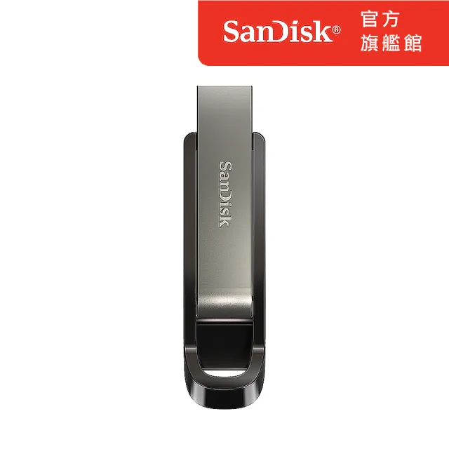 【SanDisk】Extreme Go 隨身碟 128GB(公司貨)