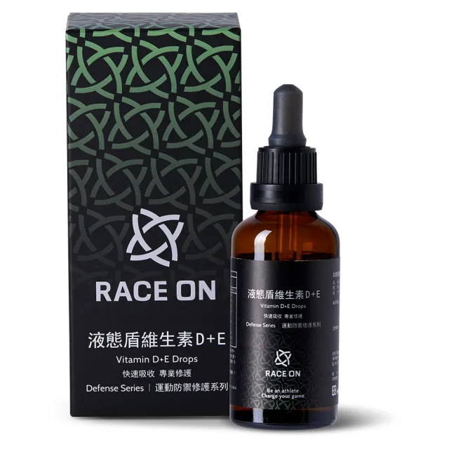 【RACE ON鋭速】液態盾維生素D3+E 40ml/瓶(維持骨骼、肌肉、神經正常機能)