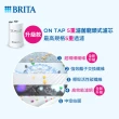 【BRITA】官方直營 On Tap 濾菌龍頭式濾水器+5重濾菌濾芯3入(共1機4芯)