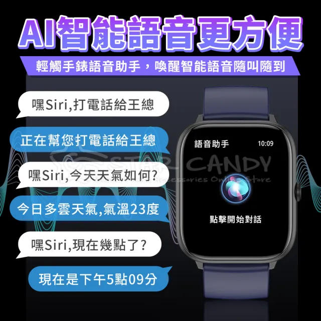 【STAR CANDY】AI智能通話手錶 保固6個月(雙模單芯片/AMOLED大螢幕/AI智能語音)