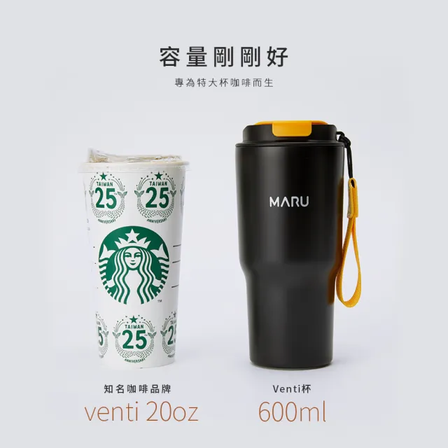 【Maru 丸山製研】保溫瓶買一送一-venti鈦瓷咖啡保溫杯600ml-黑杯款(陶瓷保溫杯/咖啡隨行杯/不鏽鋼保溫瓶)