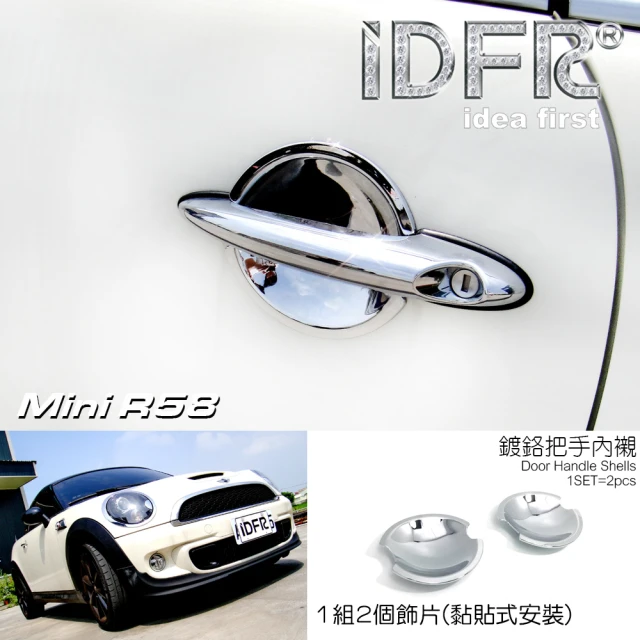 IDFR MINI R58 2011~2015 鍍鉻銀 車門防刮門碗 內襯保護貼片(MINI R58 車身改裝 鍍鉻配件)