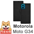 【阿柴好物】Motorola Moto G34 仿小牛皮前扣磁吸皮套