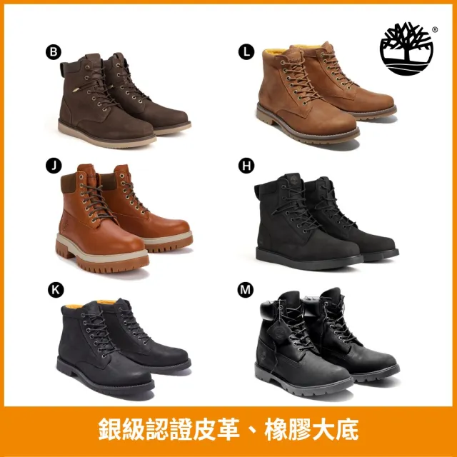 【Timberland】特談-男靴 女靴 6吋靴/防水靴/休閒靴(多款任選)