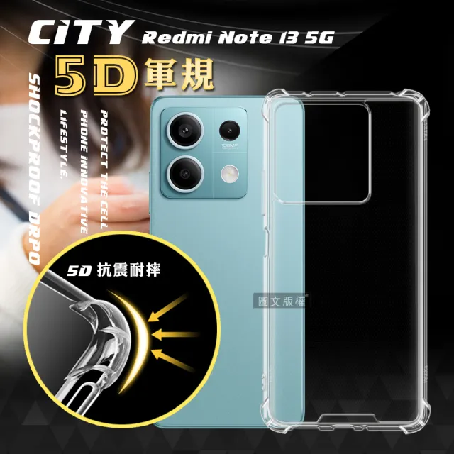 【CITY戰車系列】紅米Redmi Note 13 5G 5D軍規防摔氣墊手機殼