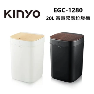 【KINYO】20L 智慧感應 垃圾桶(EGC-1280)