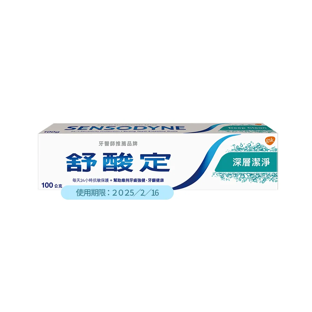 即期品【SENSODYNE 舒酸定】日常防護 長效抗敏牙膏X1入