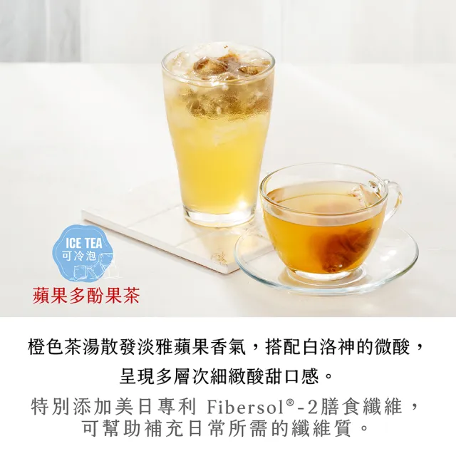 【曼寧】午後療癒系茶包4袋組(黃金蕎麥茶6gx30包/蘋果纖果茶4gx30包)