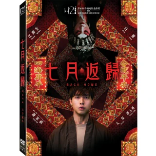 【得利】七月返歸 DVD