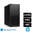 【HP 惠普】i7 會計系統專用機(Z2 G9 Tower/i7-13700K/16G/1TBx2/700W/W11P)