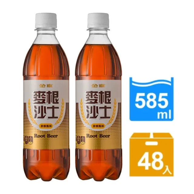 【金車/伯朗】麥根沙士585mlx2箱(共48入)